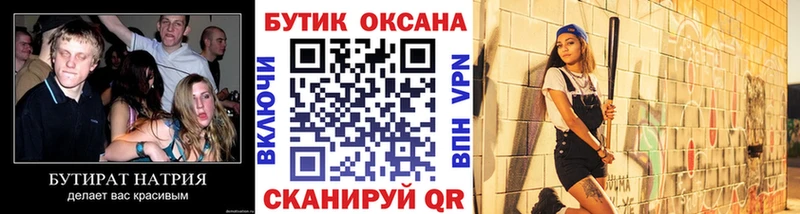 БУТИРАТ оксана  kraken маркетплейс  Суворов 
