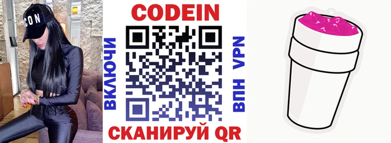 Кодеиновый сироп Lean напиток Lean (лин)  Суворов 