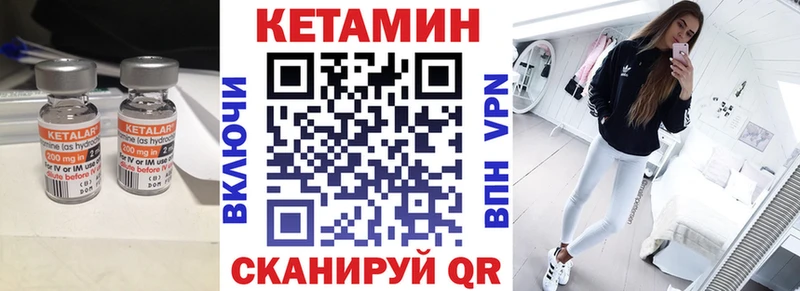 Кетамин VHQ  Суворов 