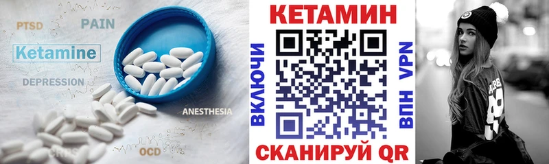КЕТАМИН ketamine Суворов